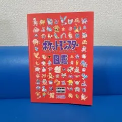2026年最新】ポケットモンスター図鑑 ファミ通の人気アイテム - メルカリ