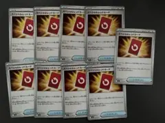 スペシャルレッドカード 9枚セット
