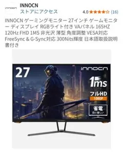 モニター 27インチ