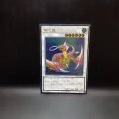 瑚之龍（レリーフ）