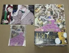 死に戻りの魔法学校生活を、元恋人とプロローグから 初版 6巻 特典 有償特典 付