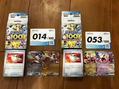ポケモンカード スタートデッキ100 No.014 No.053