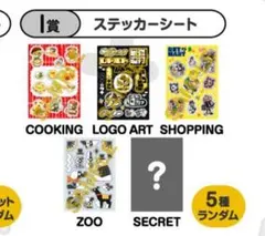 レトロト I賞コンプリートセット