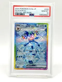 2026年最新】グレイシアex SAR psa9の人気アイテム - メルカリ