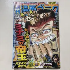 週刊少年ジャンプ 2000年2月14日号 - メルカリ