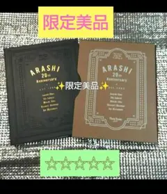 嵐20周年記念フォトフレーム　ファンクラブ限定　フォトブック