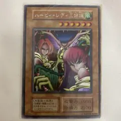 ハーピィレディ三姉妹