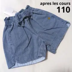 新品 アプレレクール 110サイズ ハートポケットきゅんパンツ ショートパンツ