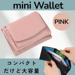 財布　三つ折り　ミニ財布 ミニウォレット　コンパクト キャッシュレス 財布　革製