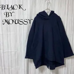 【ブラックバイマウジー】 パーカー 長袖 コットン100% フーディー ワイド