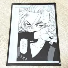 【東リべ】2022年 原画展 マイキー クリアファイル 未開封