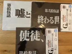 rugn1028様専用　一番くじ　エヴァンゲリオン　G賞　クリアファイル