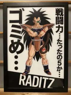 ☆レア☆ドラゴンボールZ トランクス 縦長ポスター - メルカリ