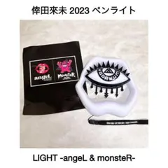 2025年最新】倖田來未 ペンライト2023の人気アイテム - メルカリ