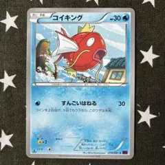 極美品】コイキング ガブリアスデッキ30 GBR 001/015 - メルカリ