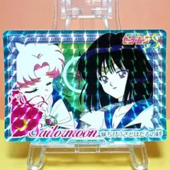 2026年最新】キャラクター名：土萠ほたる/セーラーサターン カードダス