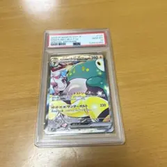 ナンジャモのハラバリーex SAR SV9 バトルパートナーズ 125/100