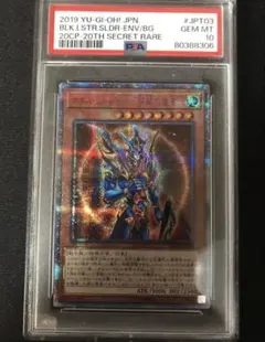 2026年最新】カオスソルジャー psa10の人気アイテム - メルカリ