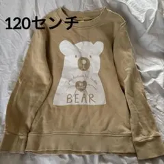 sunny Landscope トレーナー　120のサムネイル
