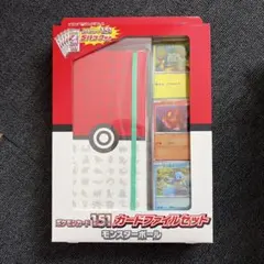 151 カードファイルセット　モンスターボール