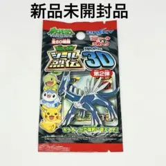 2026年最新】ポケモンシール烈伝 未開封の人気アイテム - メルカリ