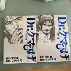 2026年最新】Drクマひげの人気アイテム - メルカリ