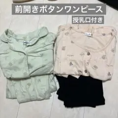 マタニティパジャマ　2着セット