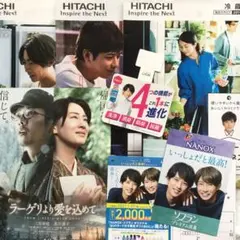 嵐 カタログ、フライヤー、懸賞ハガキ、リーフレット、店頭ポップ..まとめ売り