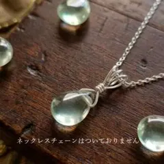 フローライト＊ペンダントトップ（ワイヤー・シルバーカラー）
