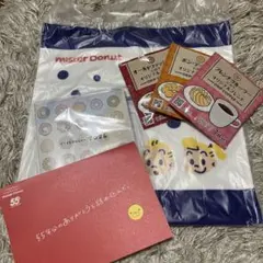 ミスタードーナツ　福袋2026 3点セット