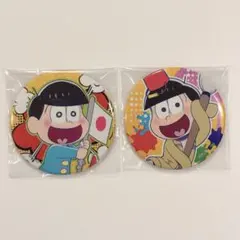おそ松さん　はたらく6つ子　おえかき松　キラキラ缶バッジ　十四松2点セット