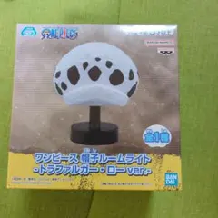 【ワンピース】トラファルガー・ローの帽子ルームライト