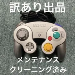 任天堂 ゲームキューブ コントローラー シルバー 動作品 중고