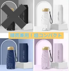 折りたたみ傘 レディース 日傘 超軽量 晴雨兼用 UPF50+ 梅雨対策 夏用品