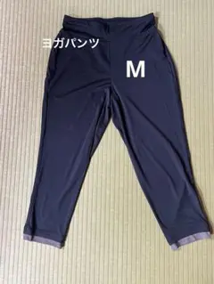 ヨガ、スポーツパンツ七分丈　 M値下げ