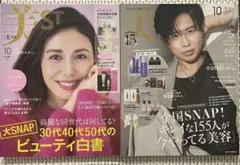 ◆中古◆美st 2022年2024年10月号 雑誌のみ 松嶋菜々子 小田切ヒロ