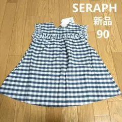 【新品タグ付き】SERAPH チェック柄 ノースリーブワンピース 90のサムネイル