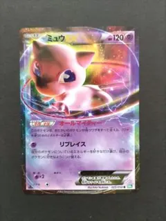 ポケモンカード ミュウ レインボーウェーブ 旧裏 キラ② - メルカリ