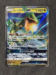 レックウザGX RR TAG TEAM GXタッグオールスターズ 100/173 - メルカリ