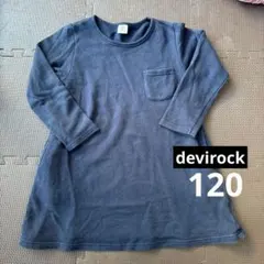 devirock★チュニックトレーナー★120cm