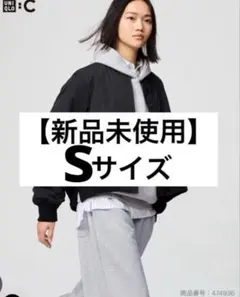 【新品未使用】UNIQLO C ボマージャケット ブラック　黒　【Sサイズ】