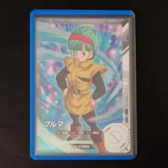 ひ*ろ様 ドラゴンボールスーパーダイバーズ　SR　SDV2-025　ブルマ