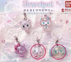ジュエルペット　めじるしアクセサリー　2個セット