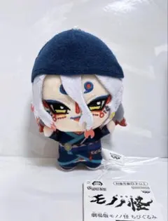 2026年最新】モノノ怪 ぬいぐるみ 劇場版の人気アイテム - メルカリ