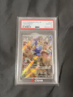 ポケモンカード ウッウ AR PSA10 072/066 SV5a - メルカリ