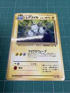 ポケモンカード レアコイル 旧裏面のサムネイル