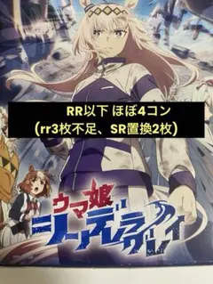 2026年最新】ヴァイスシュヴァルツ rr以下4コンの人気アイテム - メルカリ