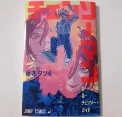 劇場版 チェンソーマン レゼ編 第1弾 入場者特典