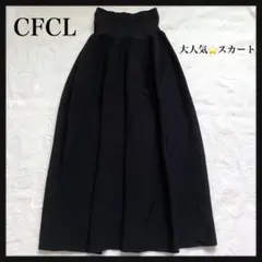 【大人気】CFCL POTTERY GLITTER ロングスカート フレアのサムネイル