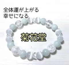 24.祈願込み、全体運が上がる、幸せに向かうパワーストーンブレスレット